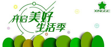 公众号封面52开启美好简约创意绿色主页