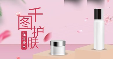 化妆品banner首页