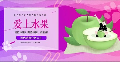原创手绘夏季唯美水果banner