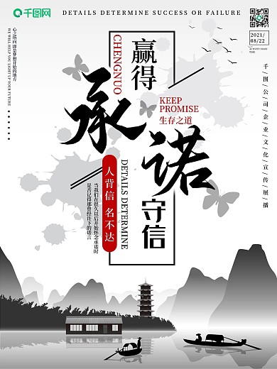 赢得承诺