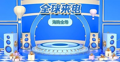 2020全球来电C4D海报banner