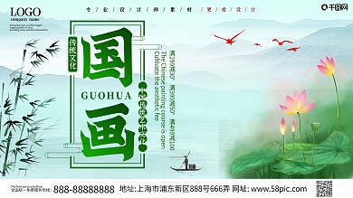 水墨风国画培训招生展板