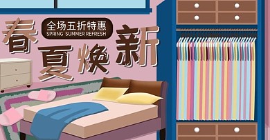 原创元素衣橱焕新banner