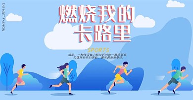 原创体育运动海报模板