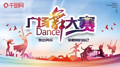 优美广场舞展城市风