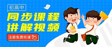 在线教育手机端banner
