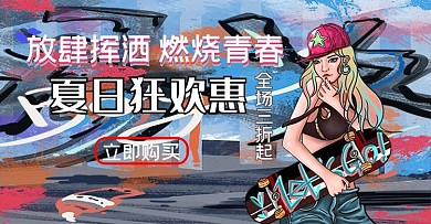 原创街头海报模板