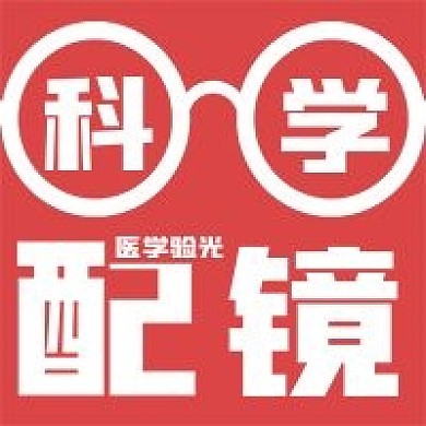 简约科学配镜宣传