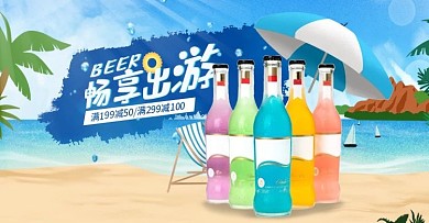 啤酒酒水促销海报banner