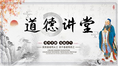 道德讲堂倡导文明