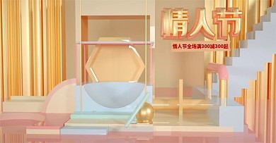 原创C4D浅粉情人节banner