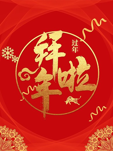 创意合成鼠年百年海报