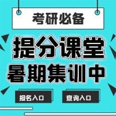 简约商务提分课堂