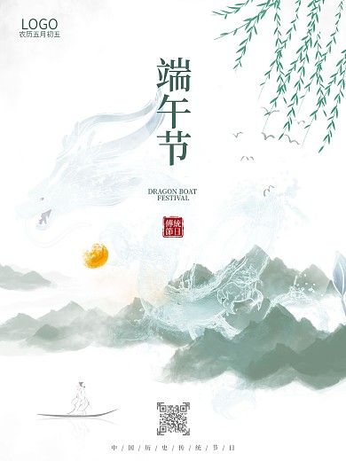 端午节海报古风水墨海报端午祝福海报