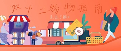简约双十二购物指南