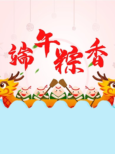 端午放粽端午节粽子促销海报