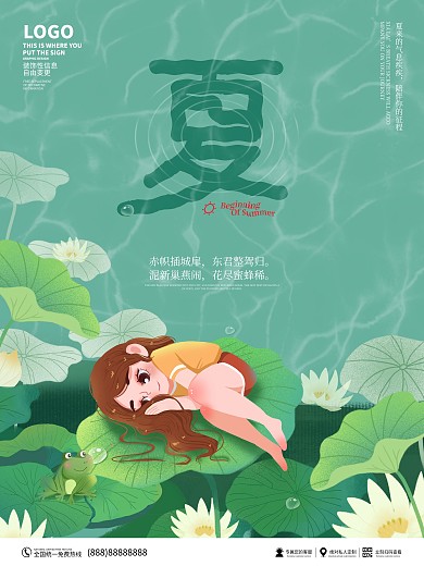 简约手绘风水波纹艺术字主题海报