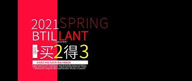 电商淘宝天猫男女装公众号封面