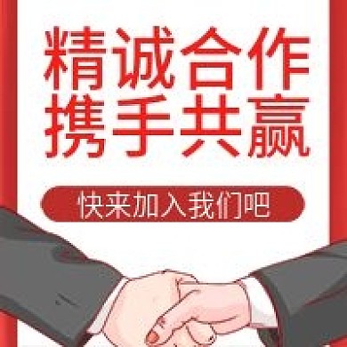 原创企业合作招人公众号次图