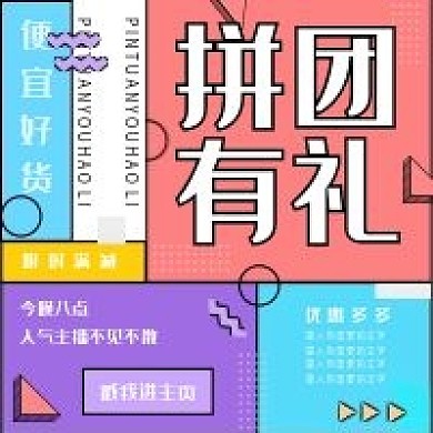 新媒体拼团公众号次图