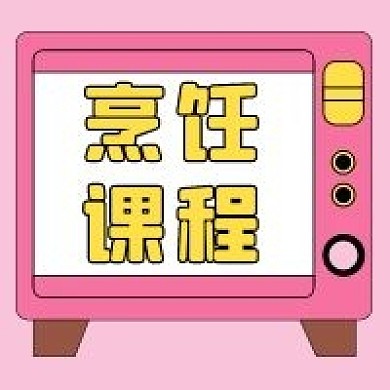 教育培训新媒体公众号次图封面图