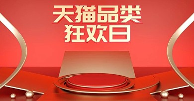 电商原创c4d天猫品类狂欢节海报模版