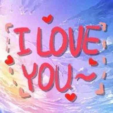 情人节2月14公众号次图表白