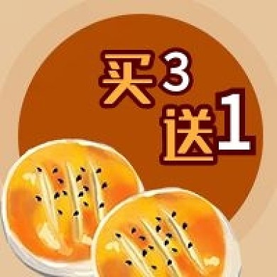 公众号次图手绘美食广东小吃老婆饼促销活动