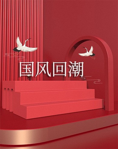 电商海报banner国风来袭国朝范中国风