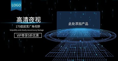 科技风行车记录仪banner
