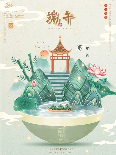 原创手绘中国风端午节节日海报