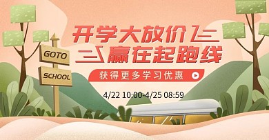 原创开学季网课办公培训手绘插画风汽车可爱