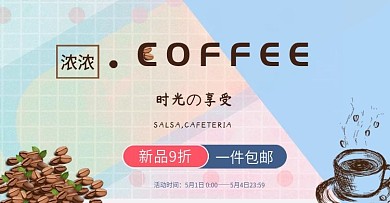 淘宝banner