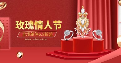 红色微立体玫瑰情人节珠宝首饰banner