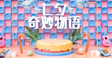 原创C4D七夕情人节大促电商banner