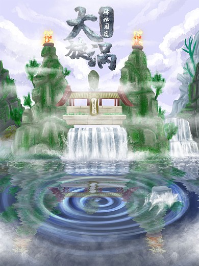 原创手绘梦幻场景海报