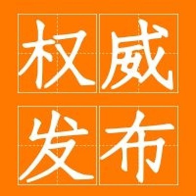 极简商务权威发布宣传