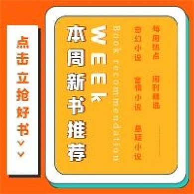简约本周好书推荐