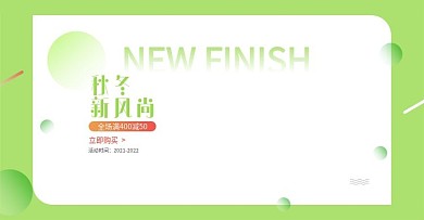 服装鞋业banner