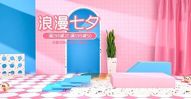 C4D蓝色粉色七夕节海报模板