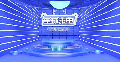 C4D蓝色2020天猫全球来电海报模板