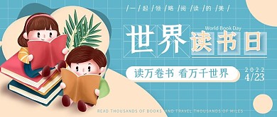 读书日公众号配图