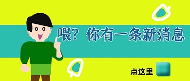 公众号封面126消息公告主页主图文章配图