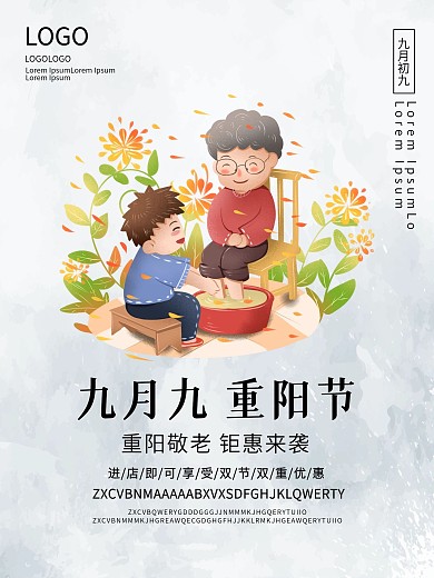 重阳节九月初九传统节日海报