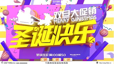 圣诞元旦双节充卡优惠海报