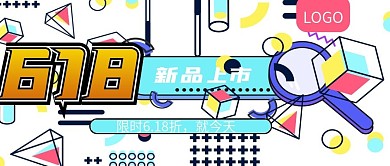 孟菲斯618新品上市公众号封面