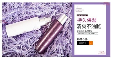 电商淘宝活动彩妆口红促销海报化妆品