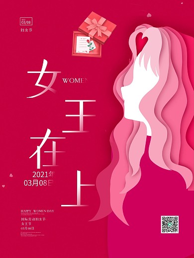 女神节情人节妇女节简约商场促销海报背景