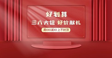 原创简约扁平化电商海报banner