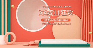 浅色c4d橙色绿色京东双11促销海报模板